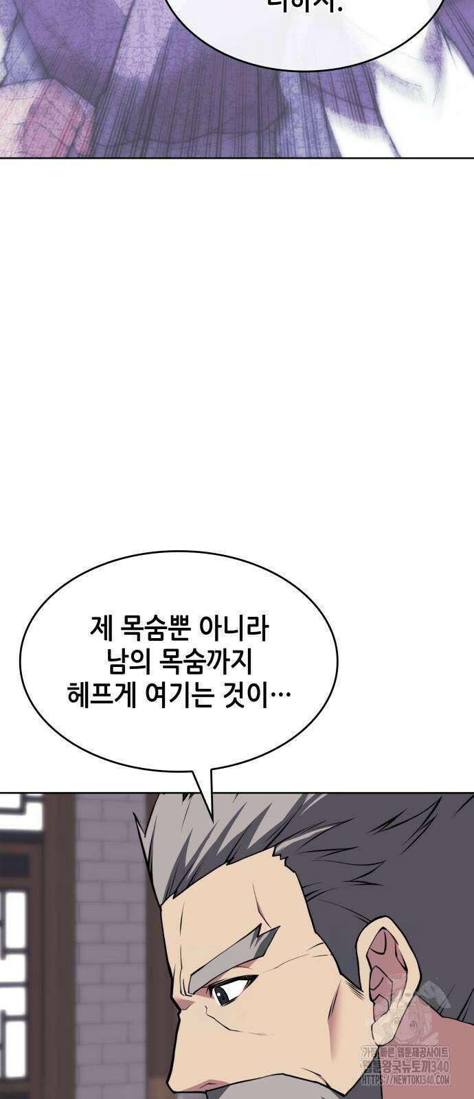 낙향문사전 2부 148화 18