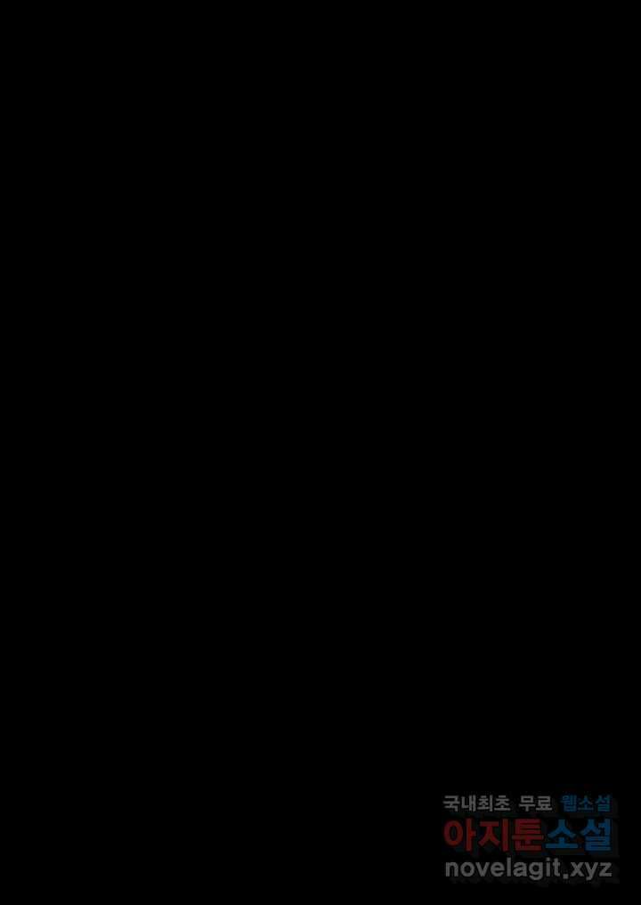 소녀신선 222화 찾았다 2 1