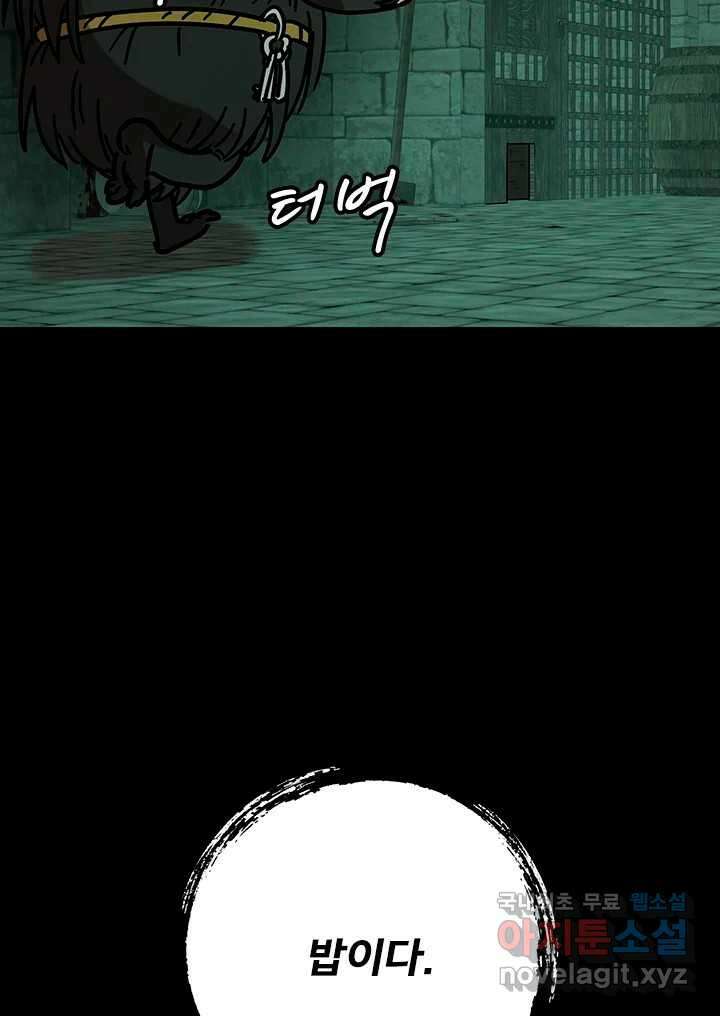 소녀신선 222화 찾았다 2 4