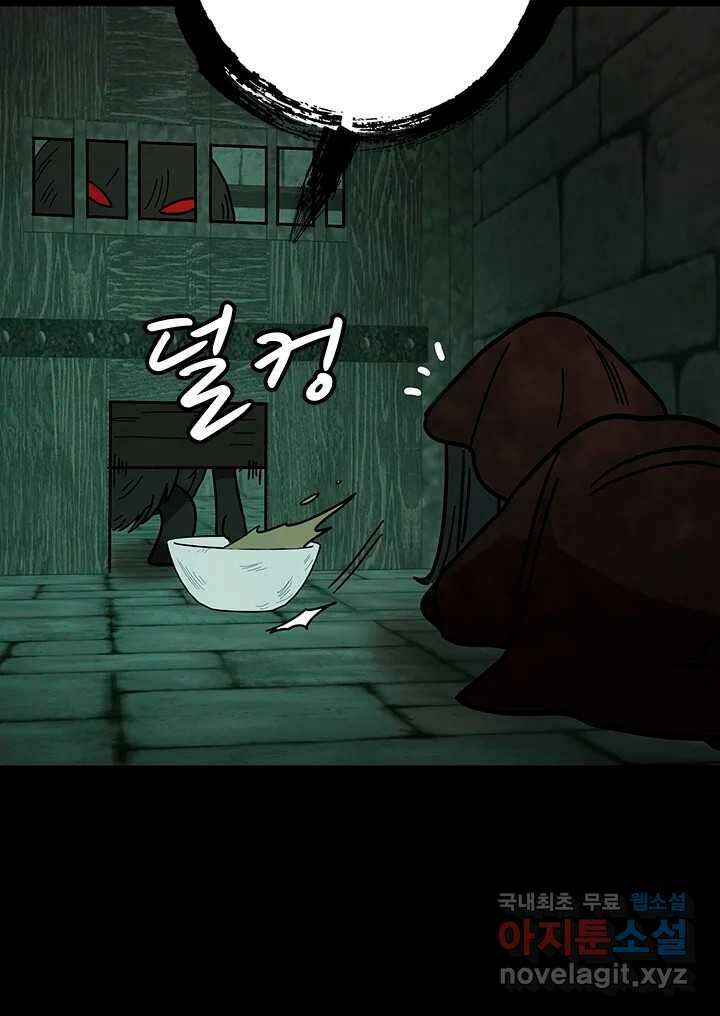 소녀신선 222화 찾았다 2 5