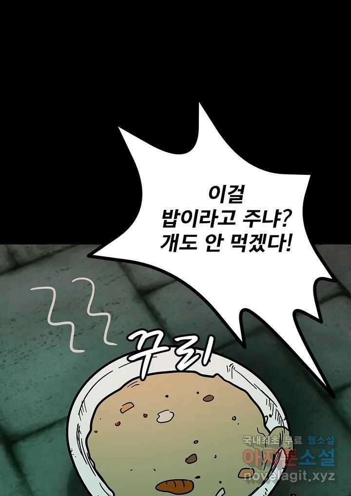 소녀신선 222화 찾았다 2 6