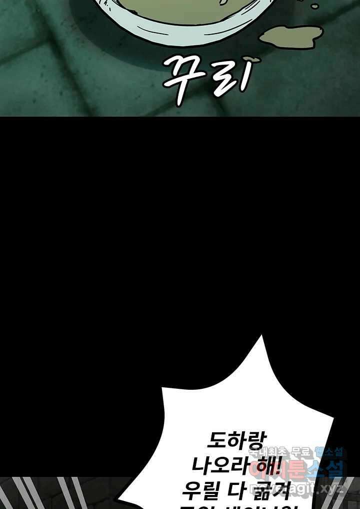 소녀신선 222화 찾았다 2 7