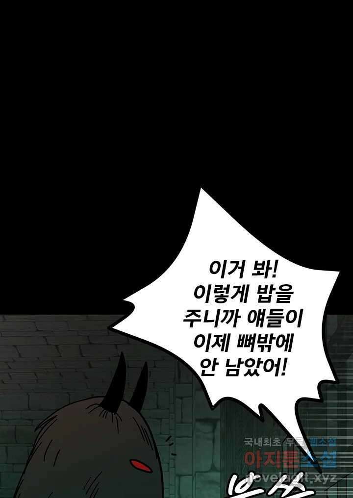 소녀신선 222화 찾았다 2 9