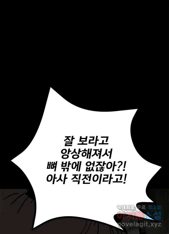소녀신선 222화 찾았다 2 12