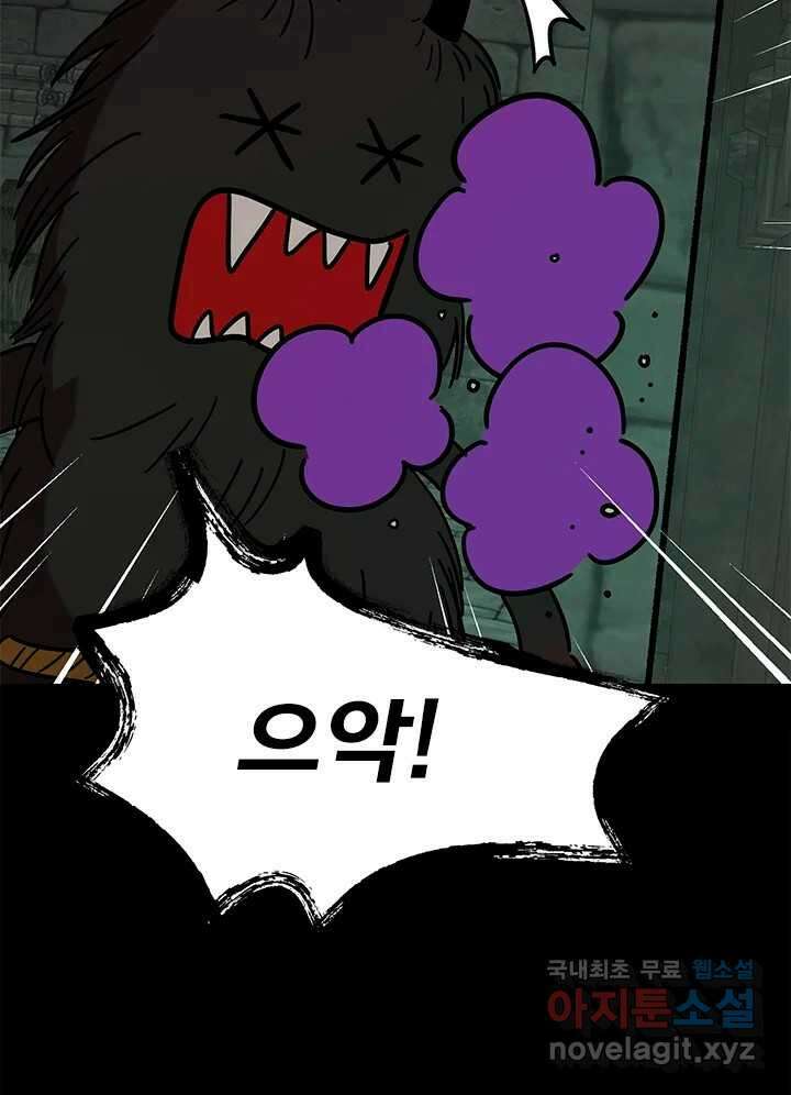 소녀신선 222화 찾았다 2 15