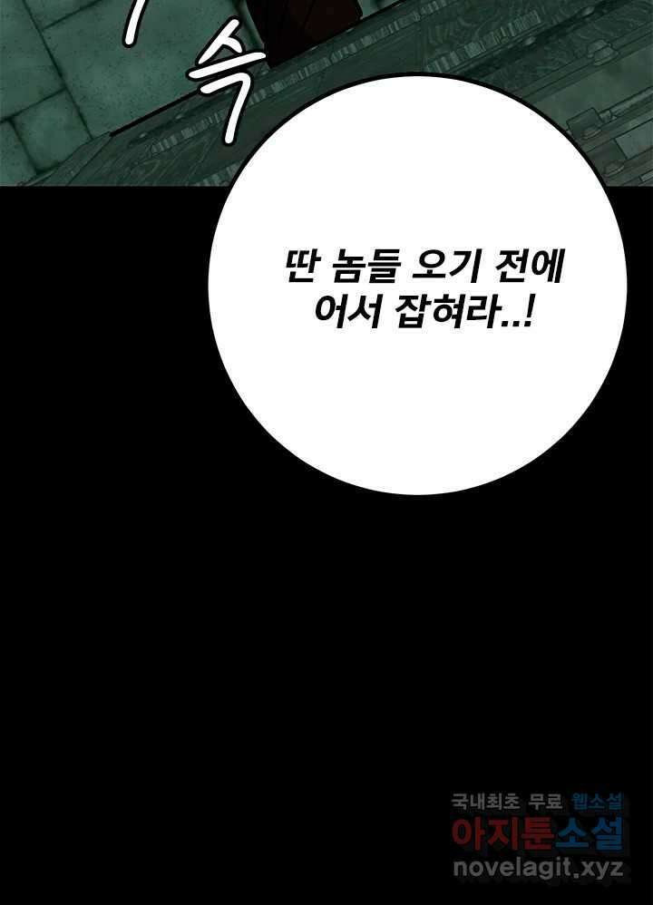 소녀신선 222화 찾았다 2 22