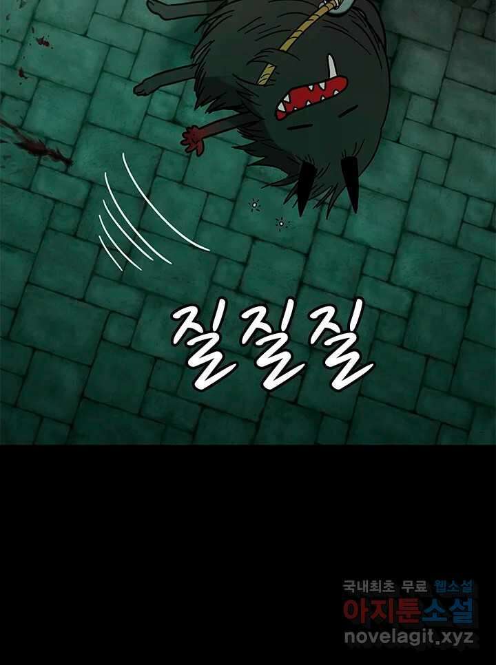 소녀신선 222화 찾았다 2 25