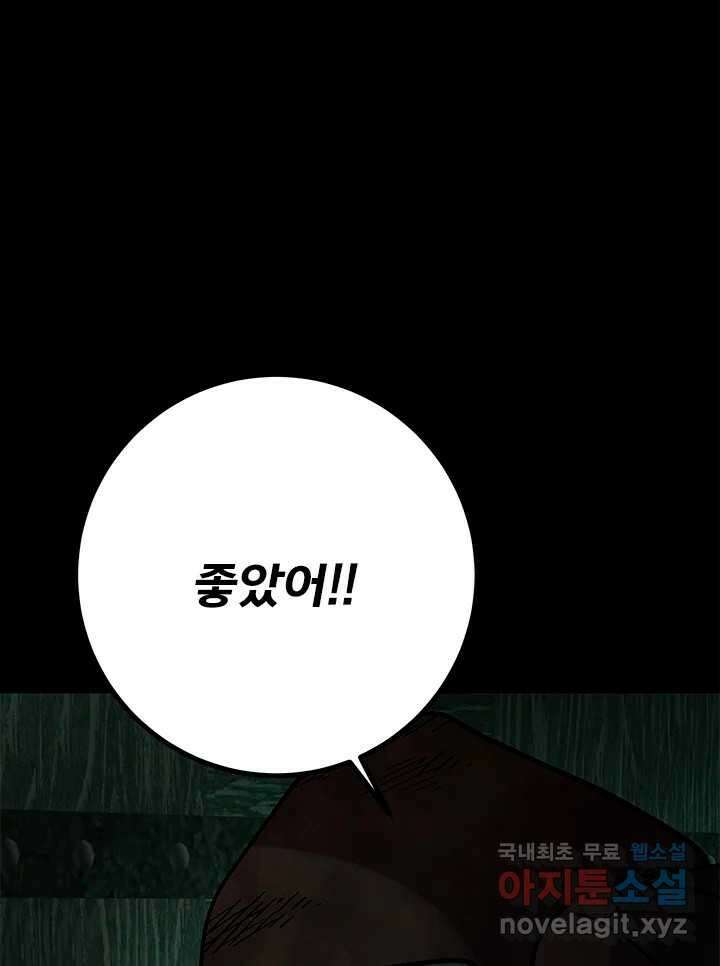 소녀신선 222화 찾았다 2 26