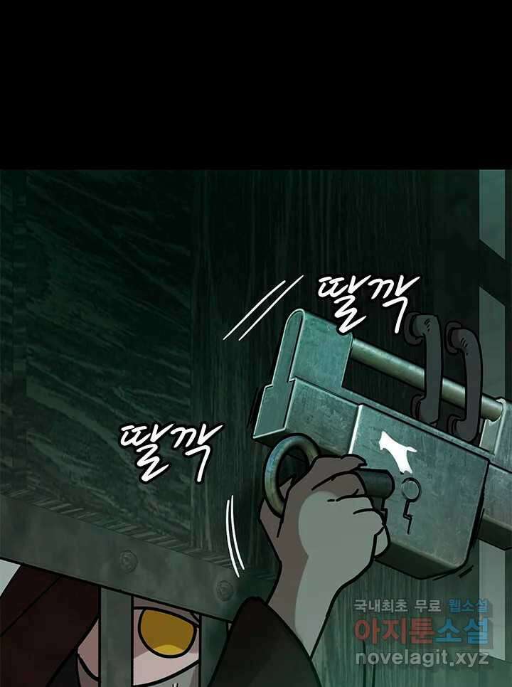 소녀신선 222화 찾았다 2 28
