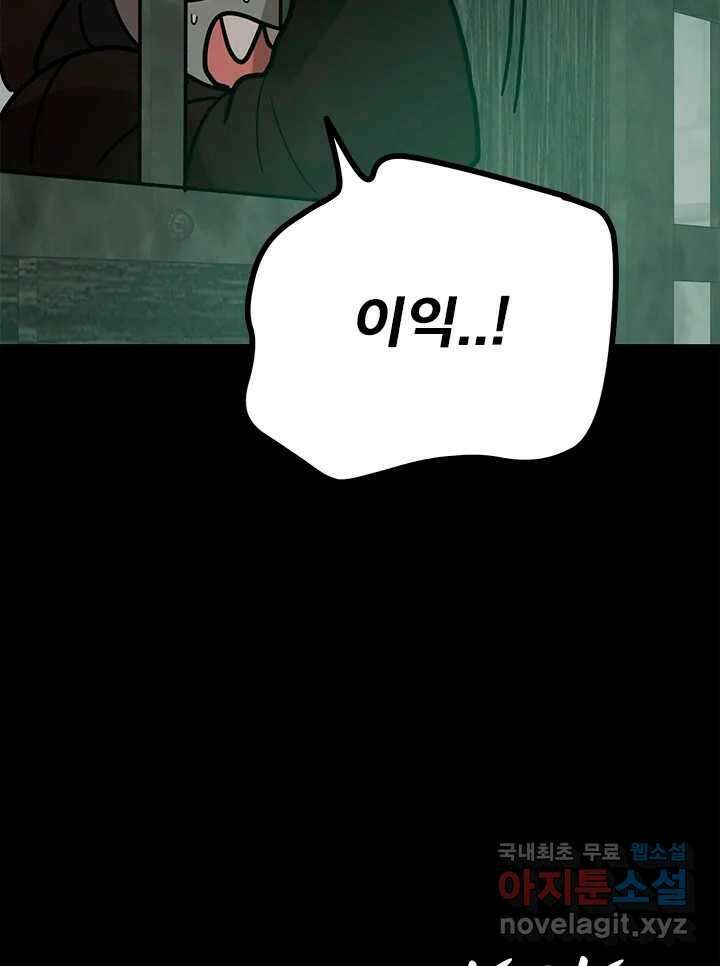 소녀신선 222화 찾았다 2 29