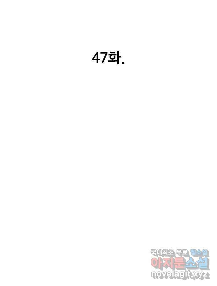 비밀 줄리엣 47화 1