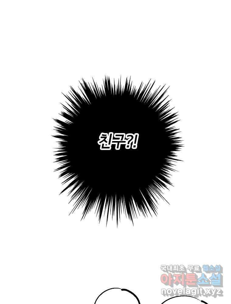 비밀 줄리엣 47화 3