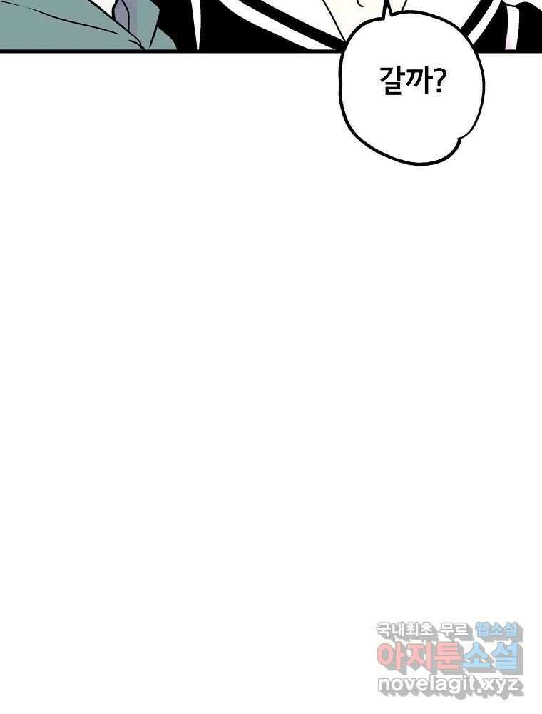 비밀 줄리엣 47화 6