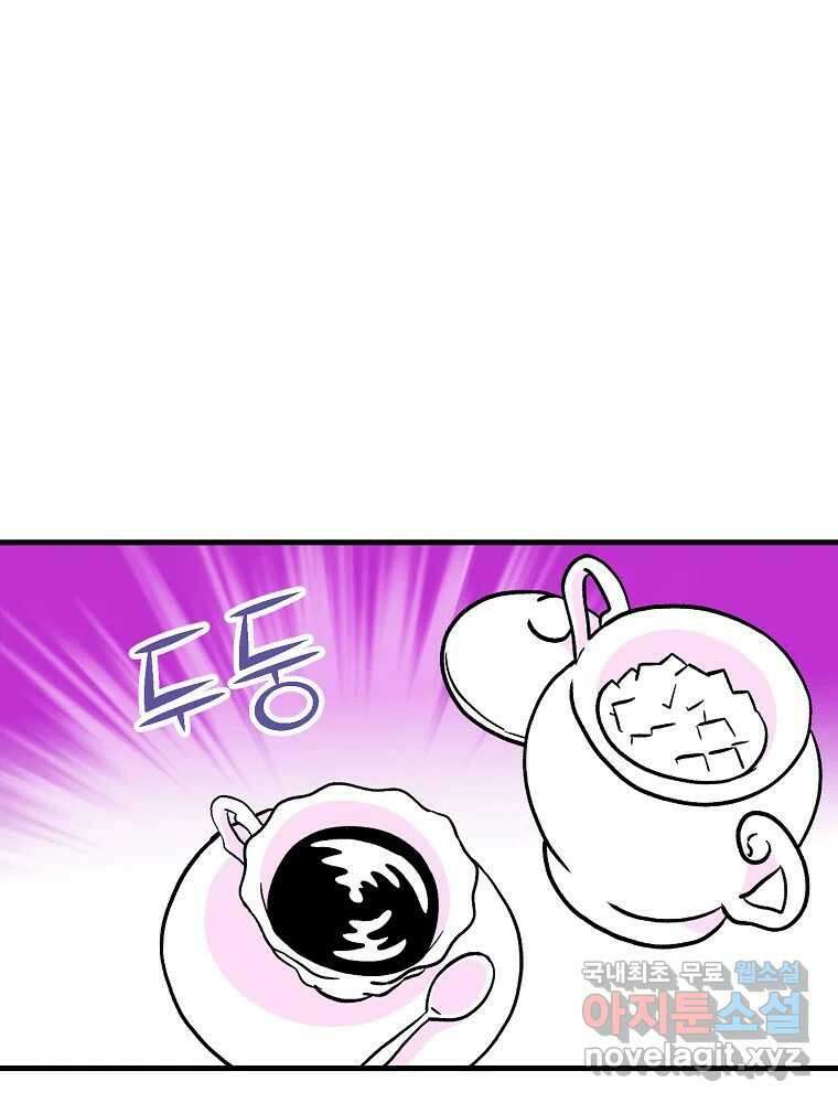 비밀 줄리엣 47화 10
