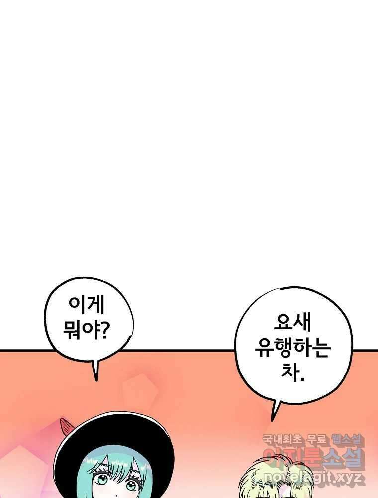 비밀 줄리엣 47화 11