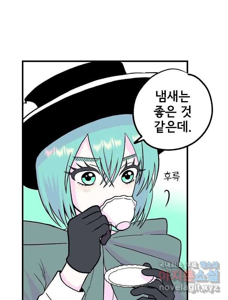 비밀 줄리엣 47화 13