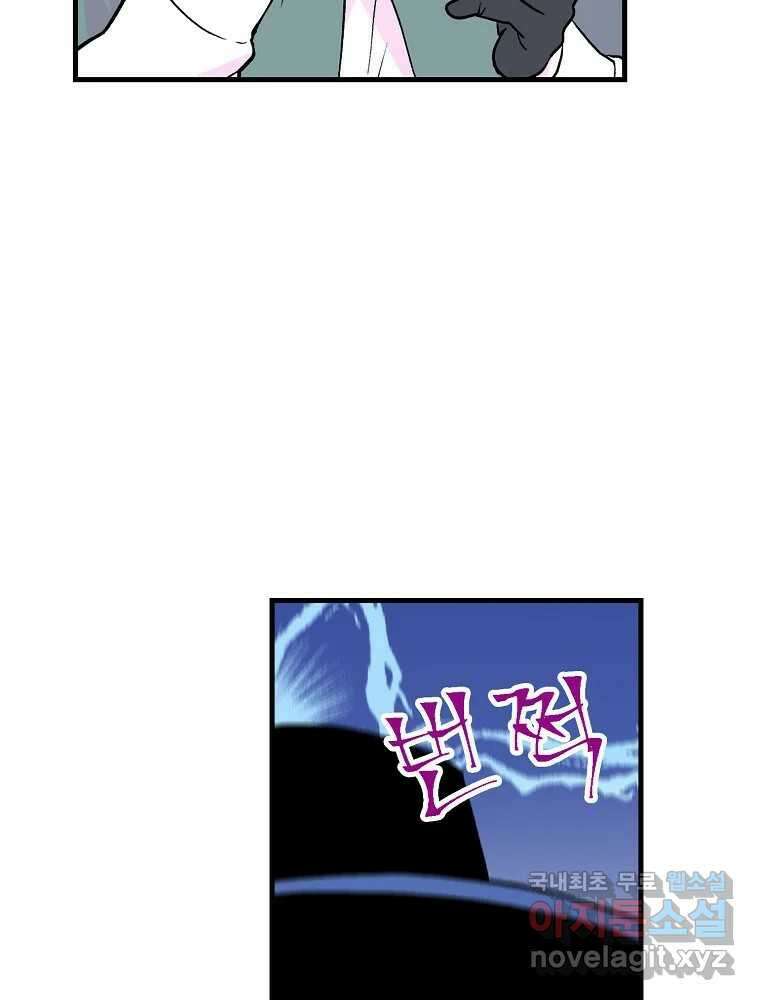 비밀 줄리엣 47화 14