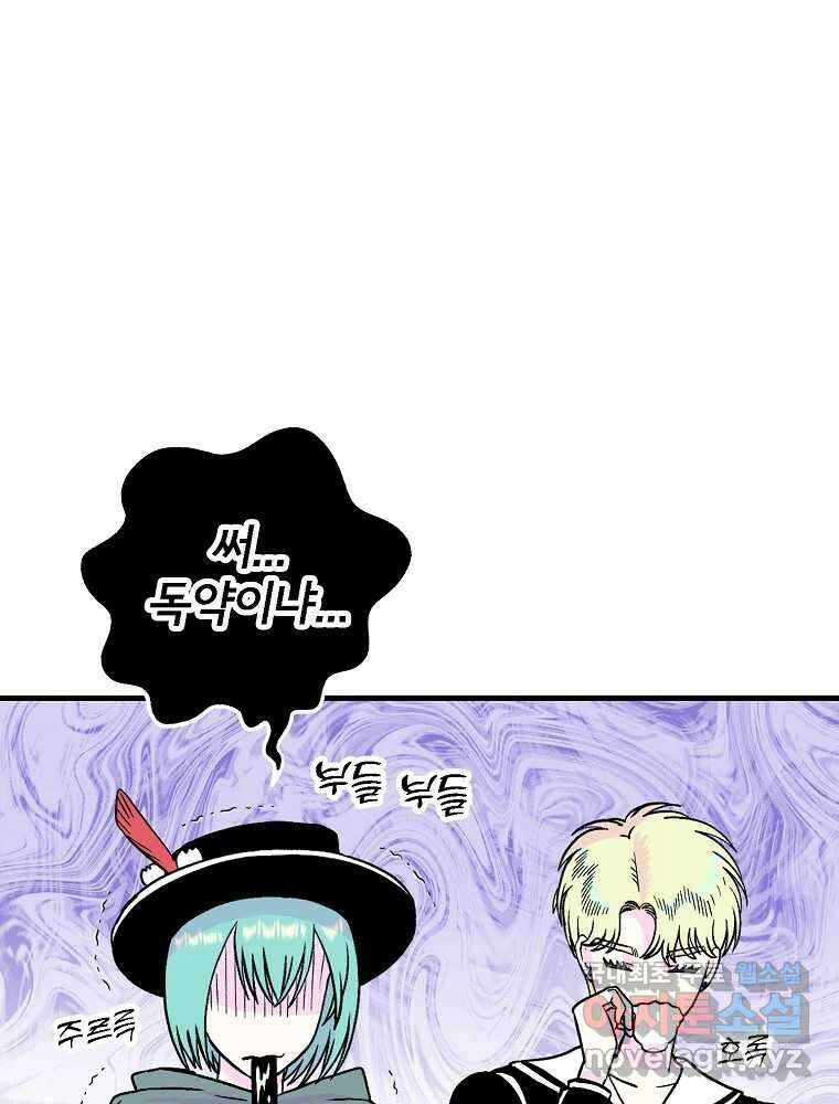 비밀 줄리엣 47화 16