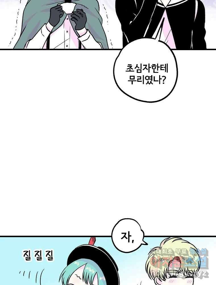 비밀 줄리엣 47화 17