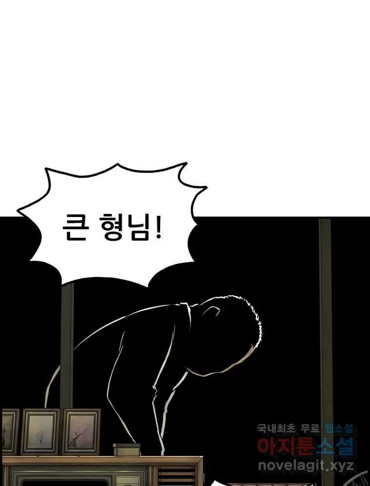 내가 죄인이오 2부 24화 1