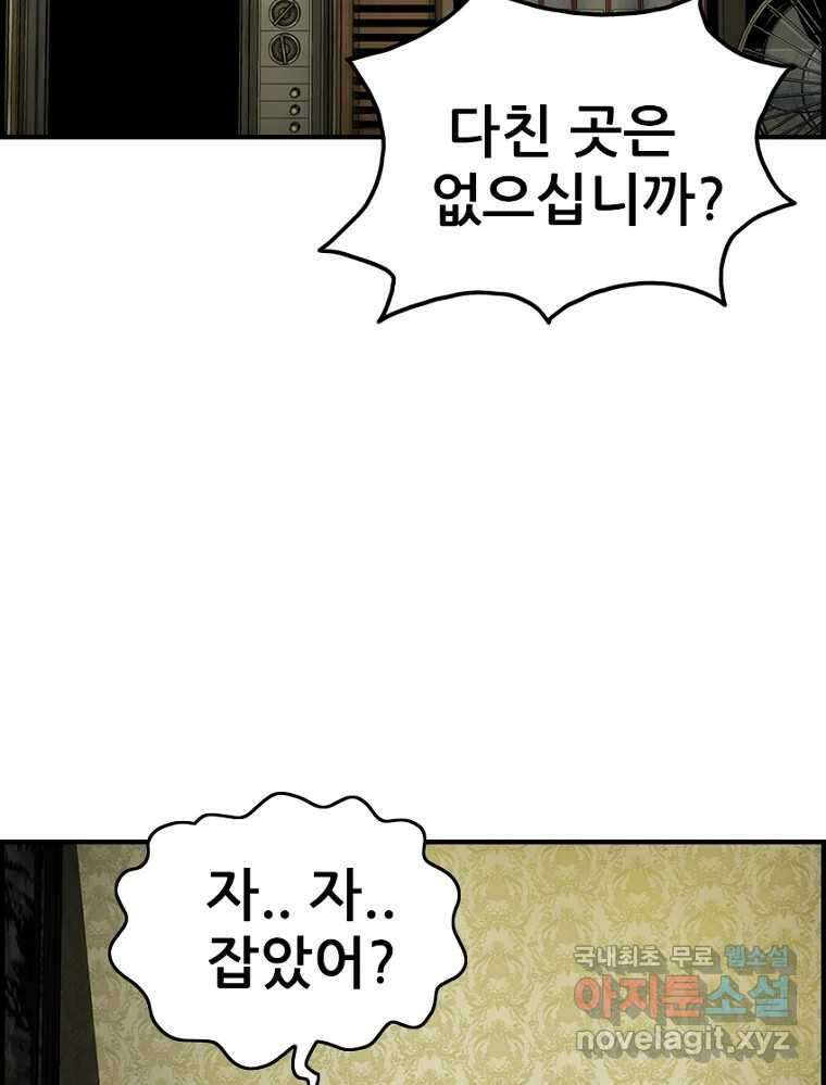 내가 죄인이오 2부 24화 2