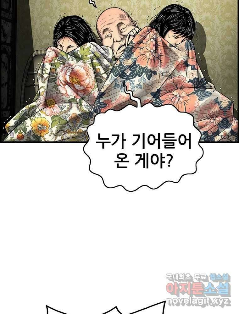 내가 죄인이오 2부 24화 3