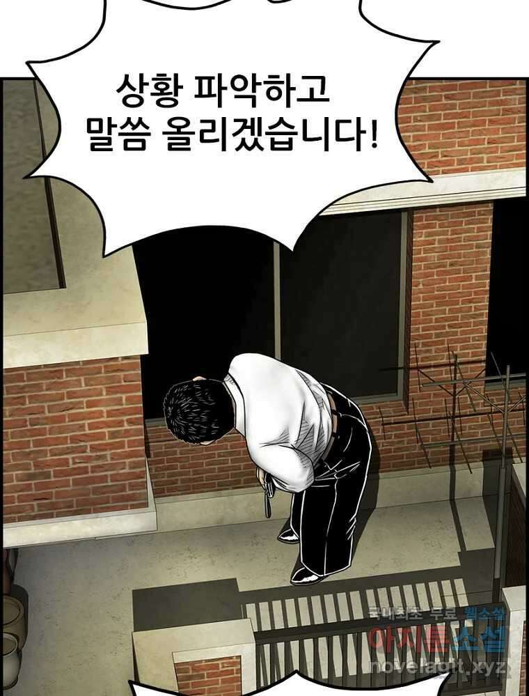 내가 죄인이오 2부 24화 4