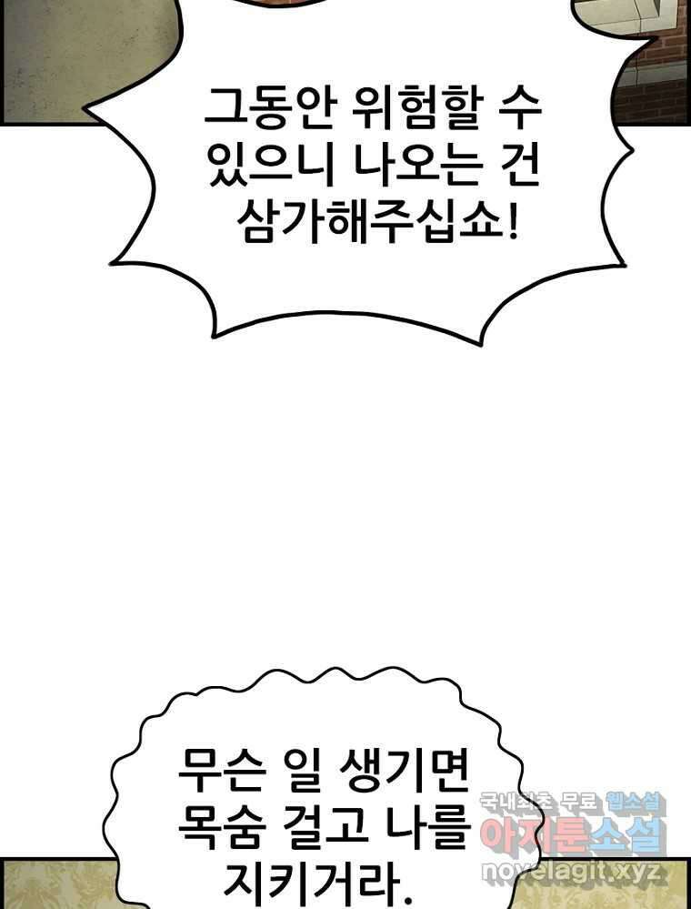 내가 죄인이오 2부 24화 5