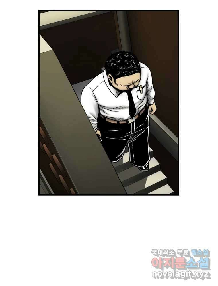 내가 죄인이오 2부 24화 7