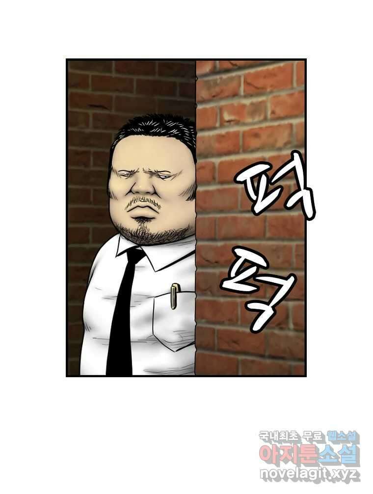 내가 죄인이오 2부 24화 8