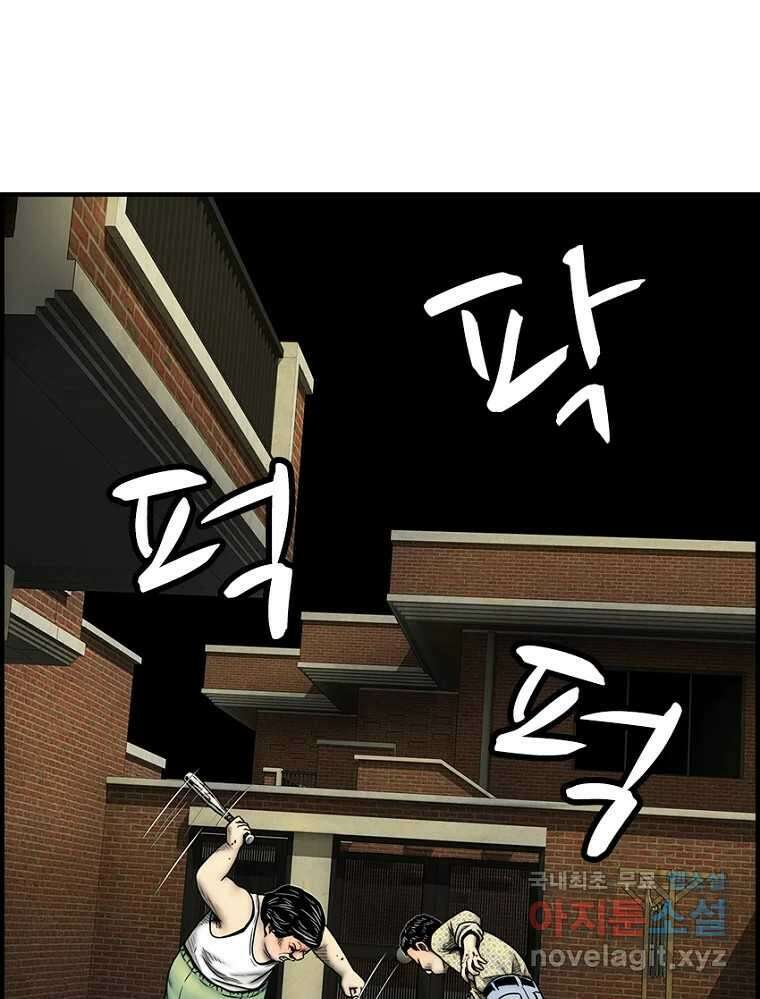 내가 죄인이오 2부 24화 9