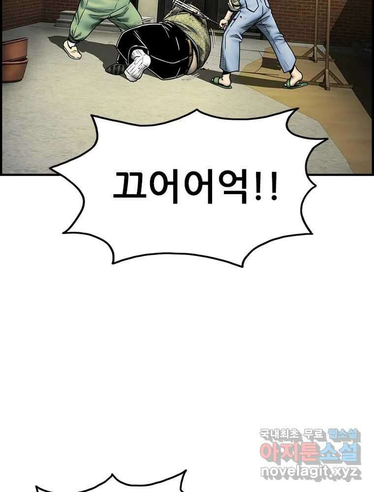 내가 죄인이오 2부 24화 10