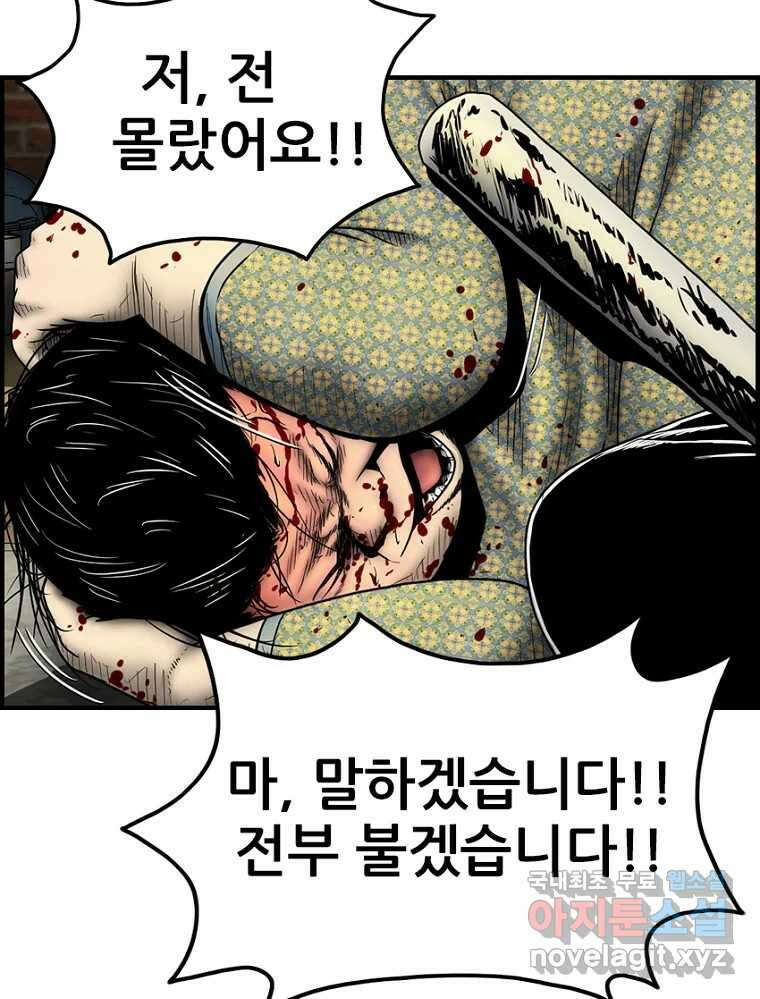 내가 죄인이오 2부 24화 11