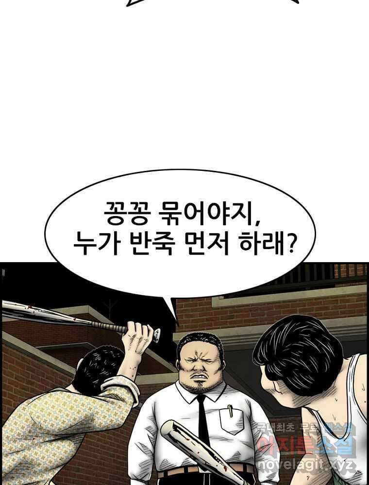 내가 죄인이오 2부 24화 12