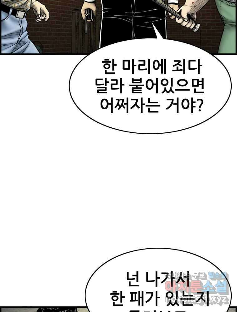 내가 죄인이오 2부 24화 13