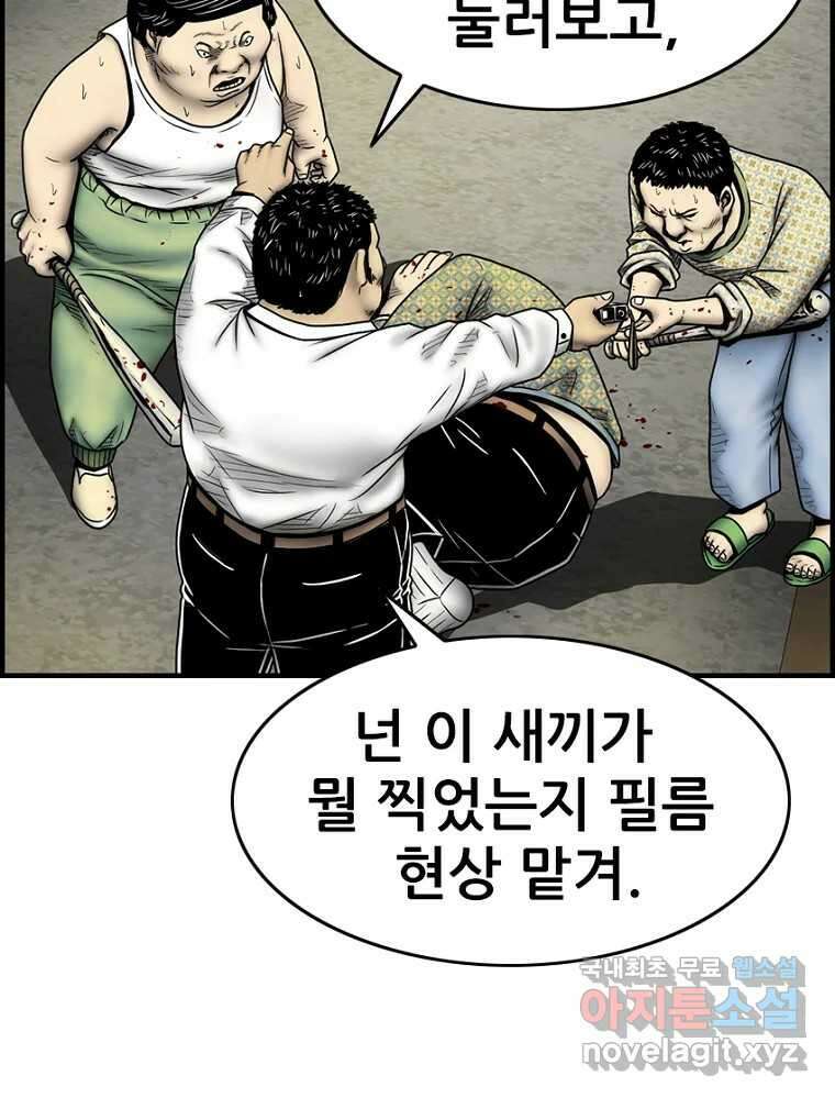 내가 죄인이오 2부 24화 14