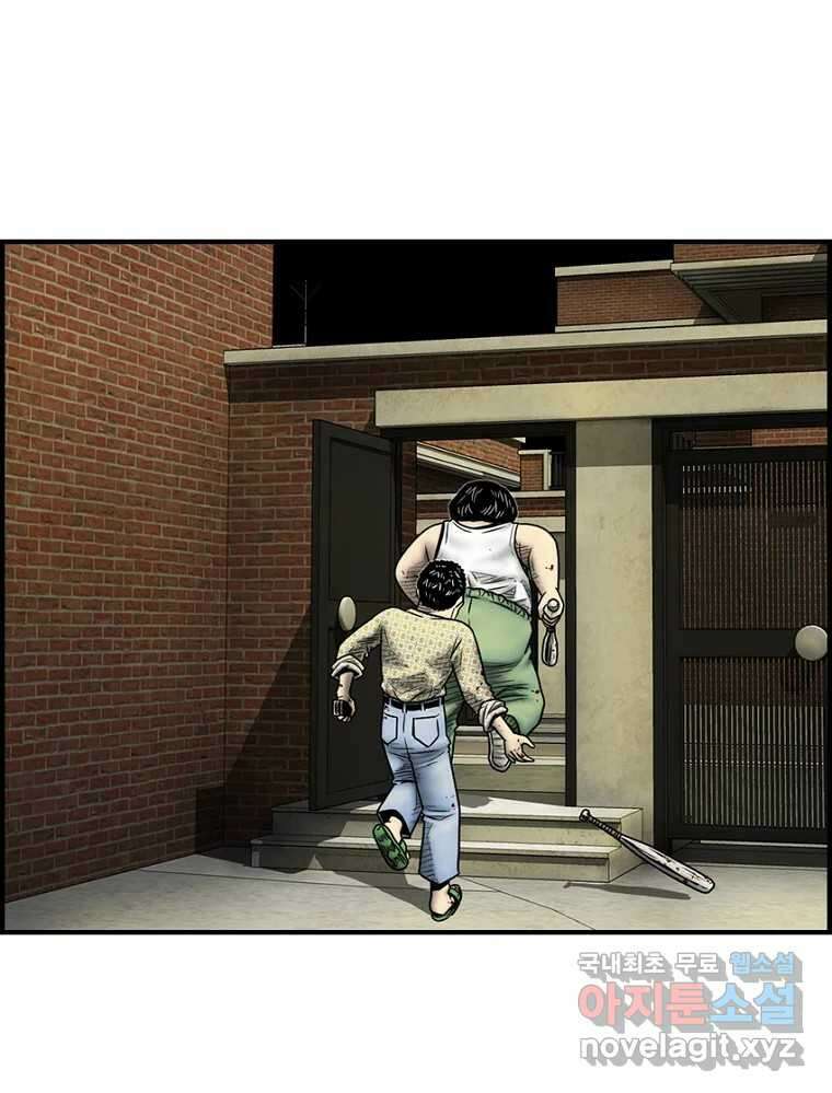 내가 죄인이오 2부 24화 15