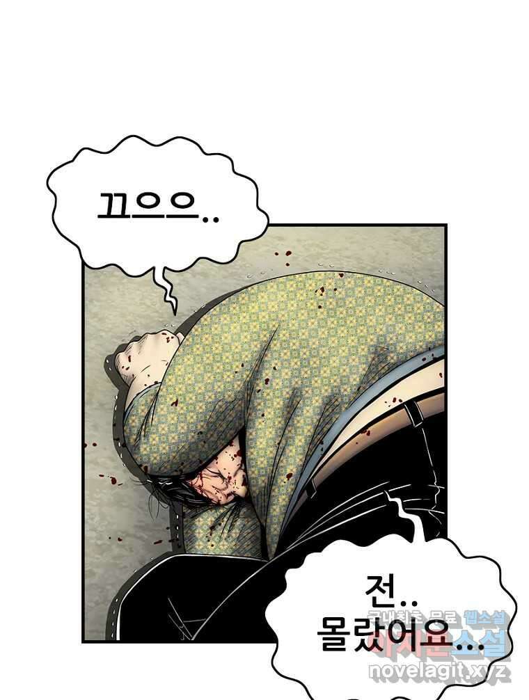 내가 죄인이오 2부 24화 16