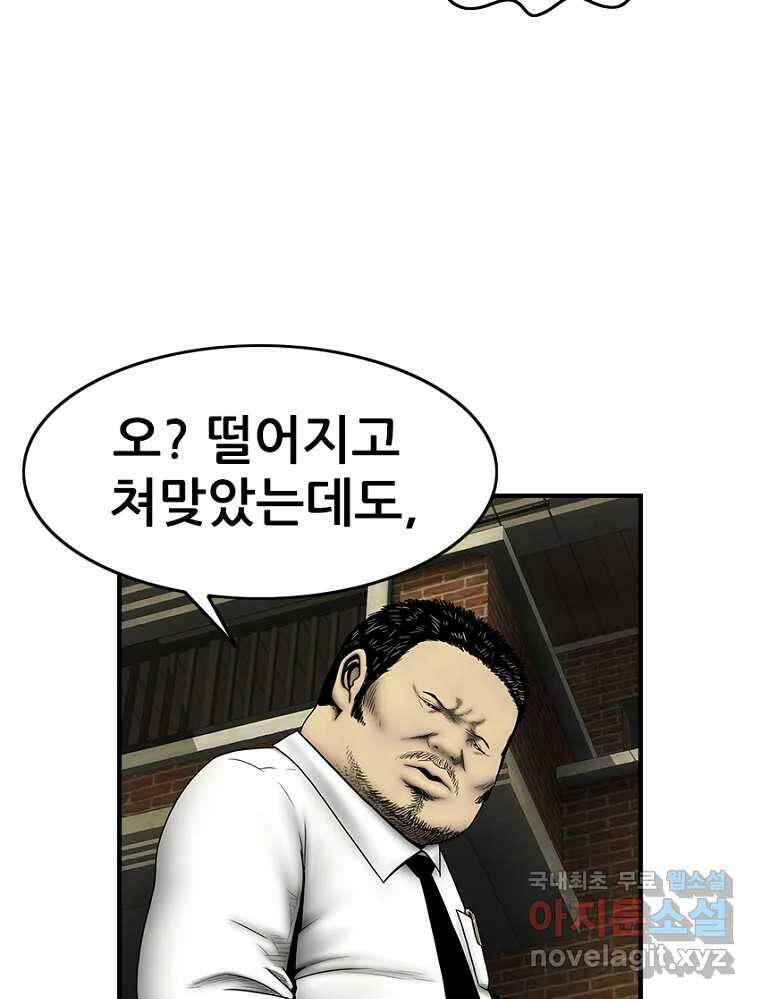 내가 죄인이오 2부 24화 17