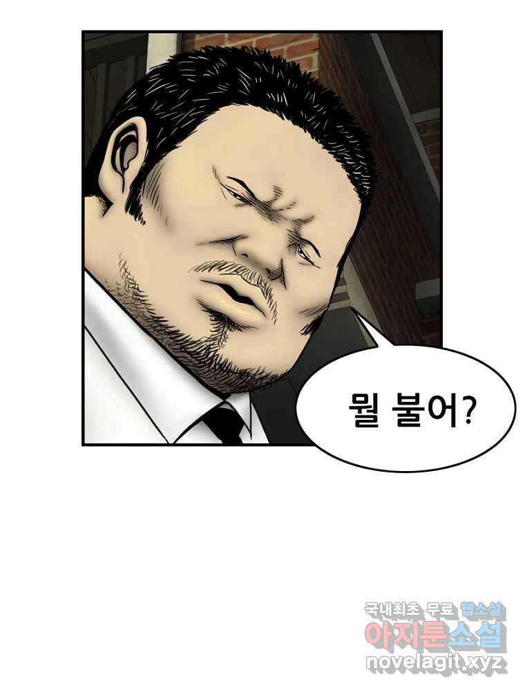 내가 죄인이오 2부 24화 20