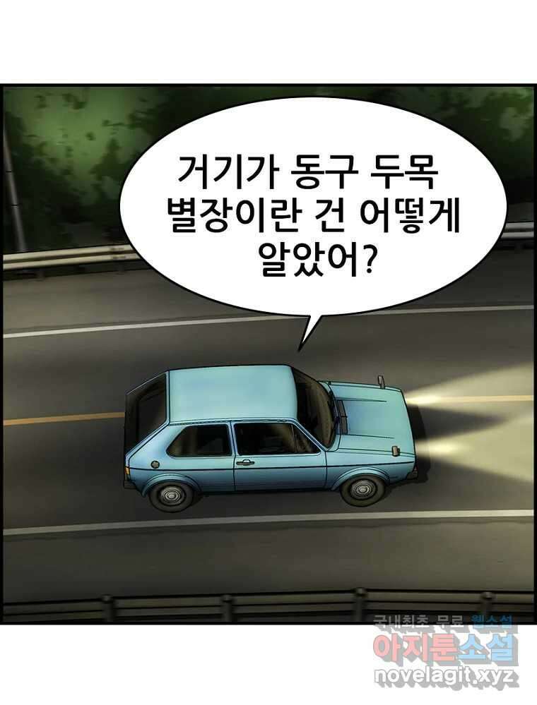 내가 죄인이오 2부 24화 21