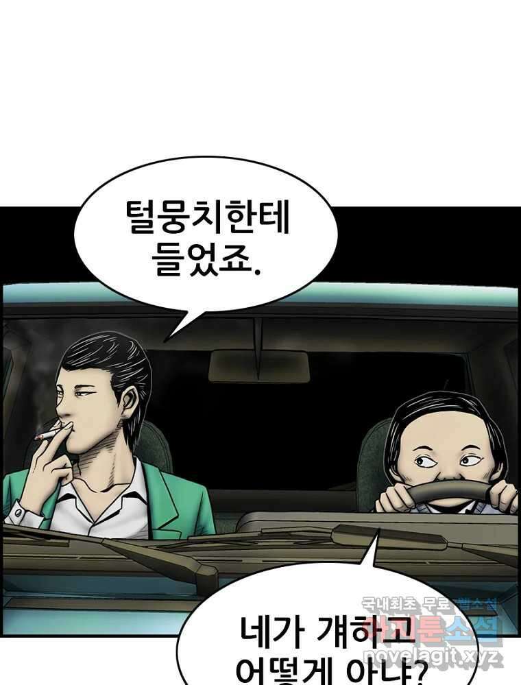 내가 죄인이오 2부 24화 22