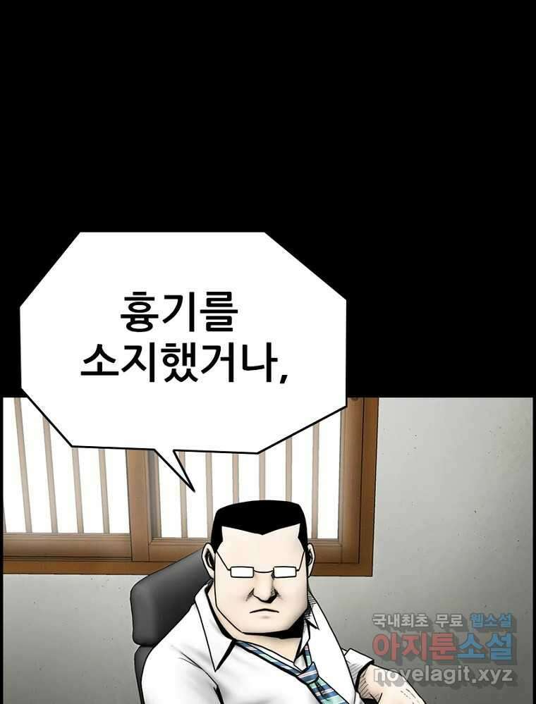 내가 죄인이오 2부 26화 1