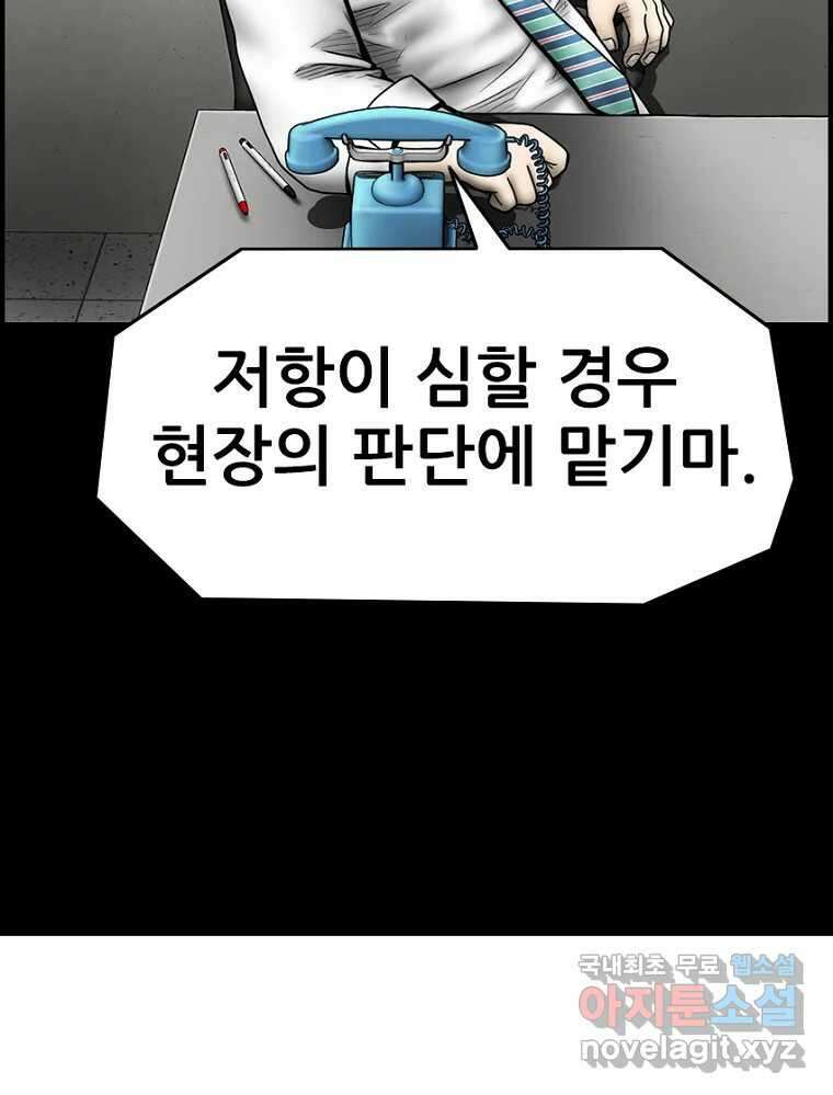 내가 죄인이오 2부 26화 2