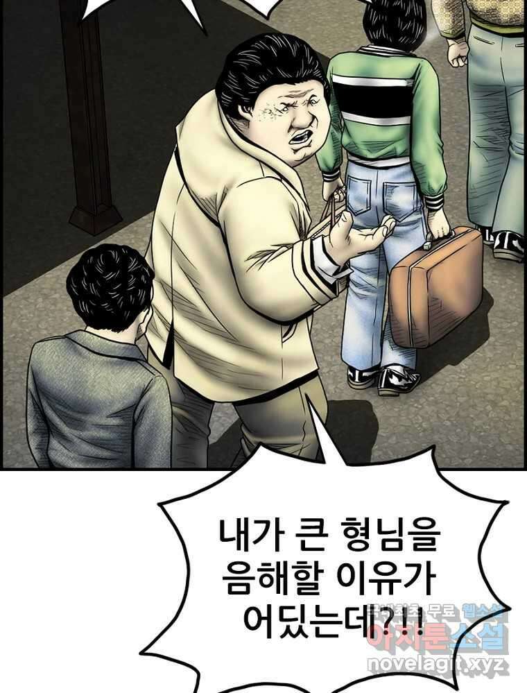 내가 죄인이오 2부 26화 5