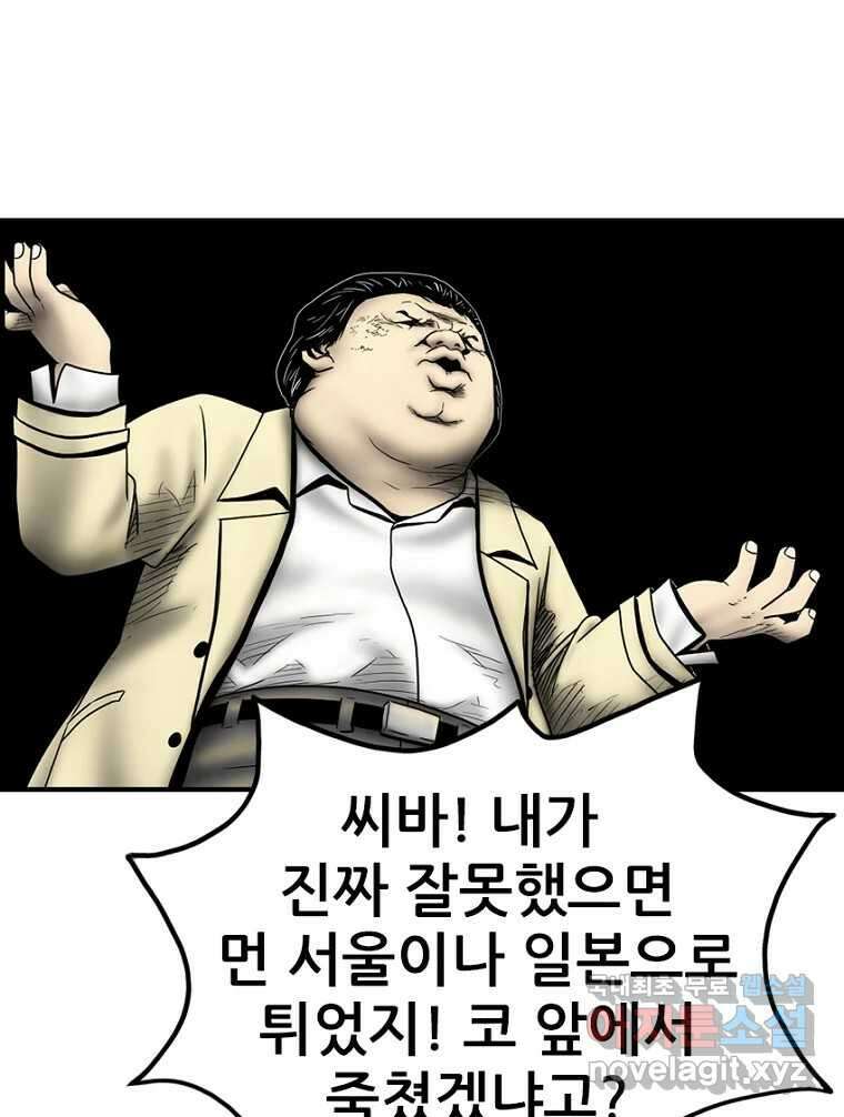 내가 죄인이오 2부 26화 8