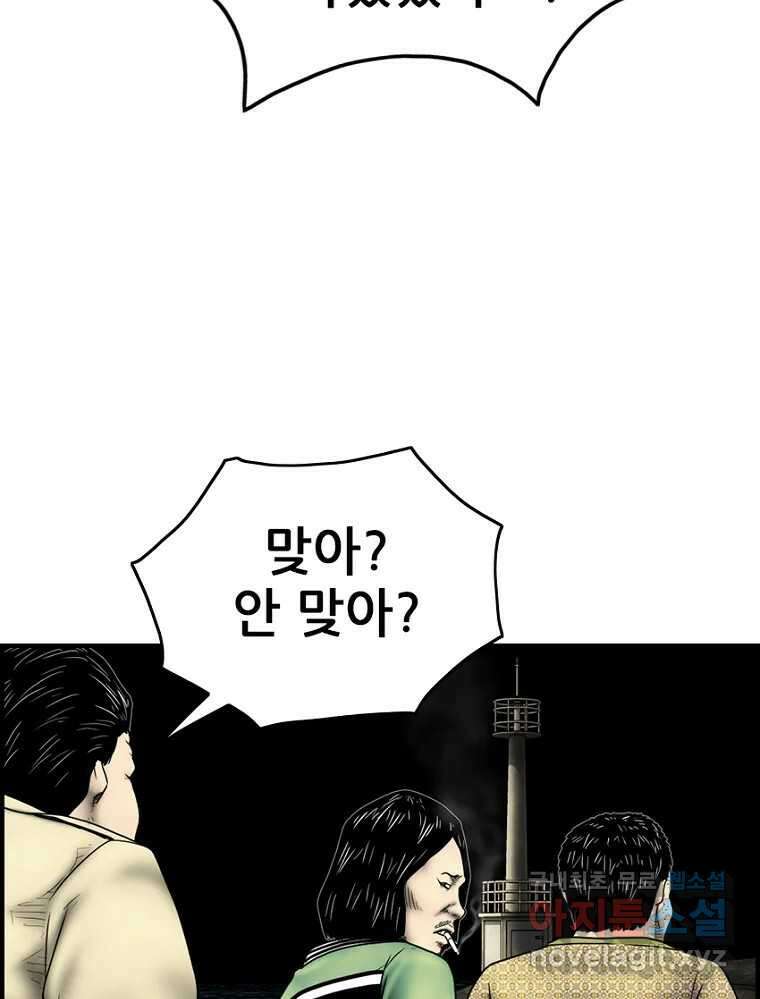 내가 죄인이오 2부 26화 9