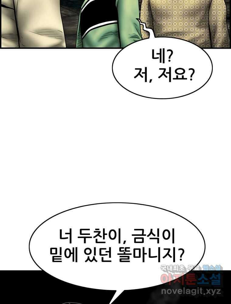 내가 죄인이오 2부 26화 10
