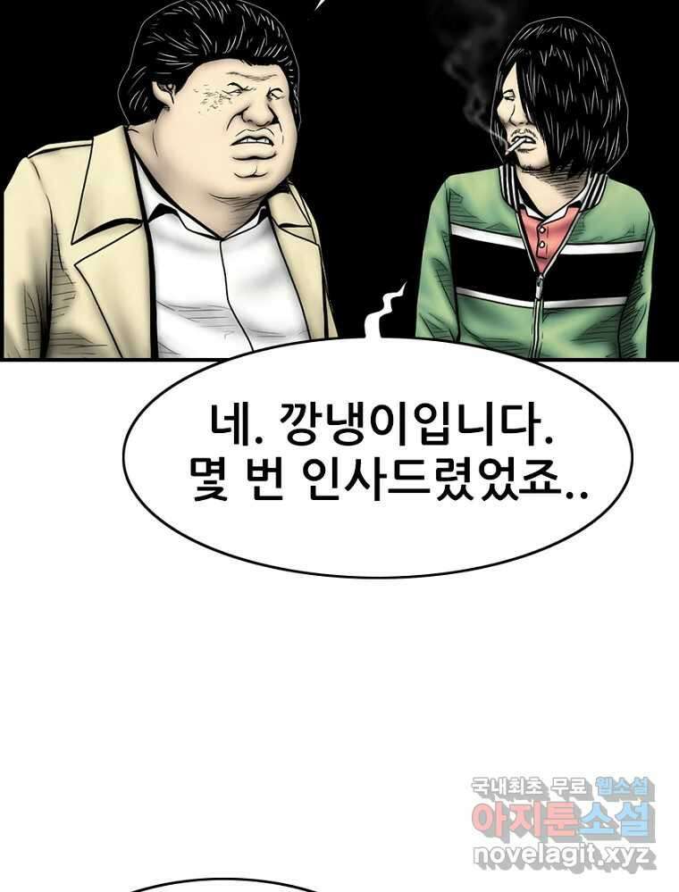 내가 죄인이오 2부 26화 11