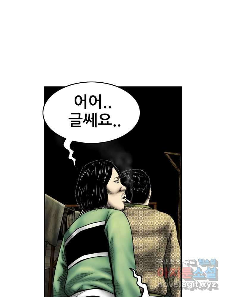 내가 죄인이오 2부 26화 13
